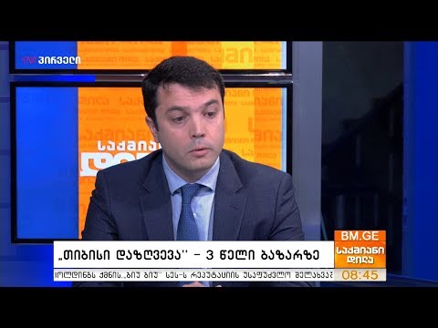 “თიბისი დაზღვევა” - 3 წელი ბაზარზე